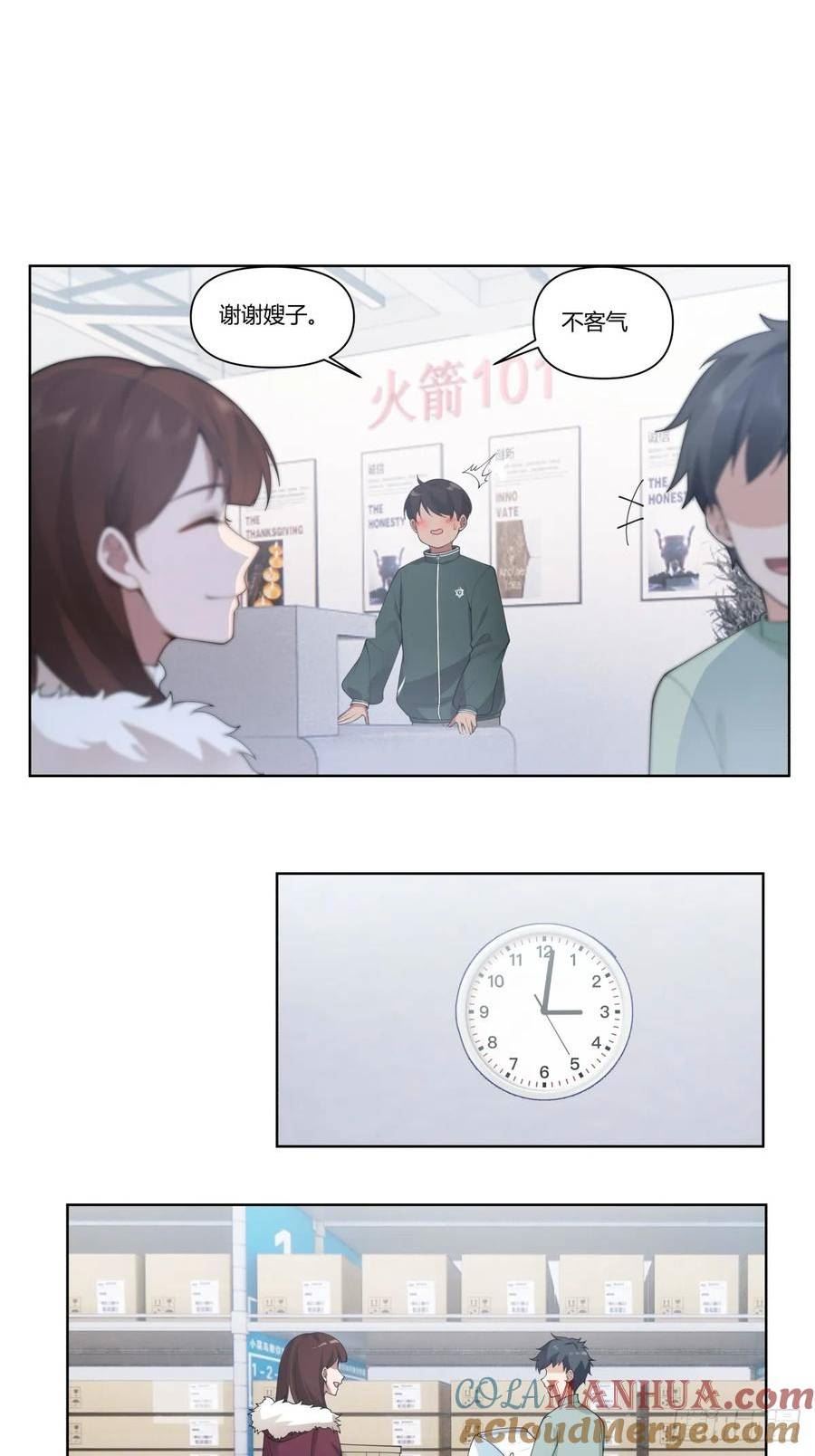 我真没想重生啊的结局漫画,不过是名字倒着写而已19图