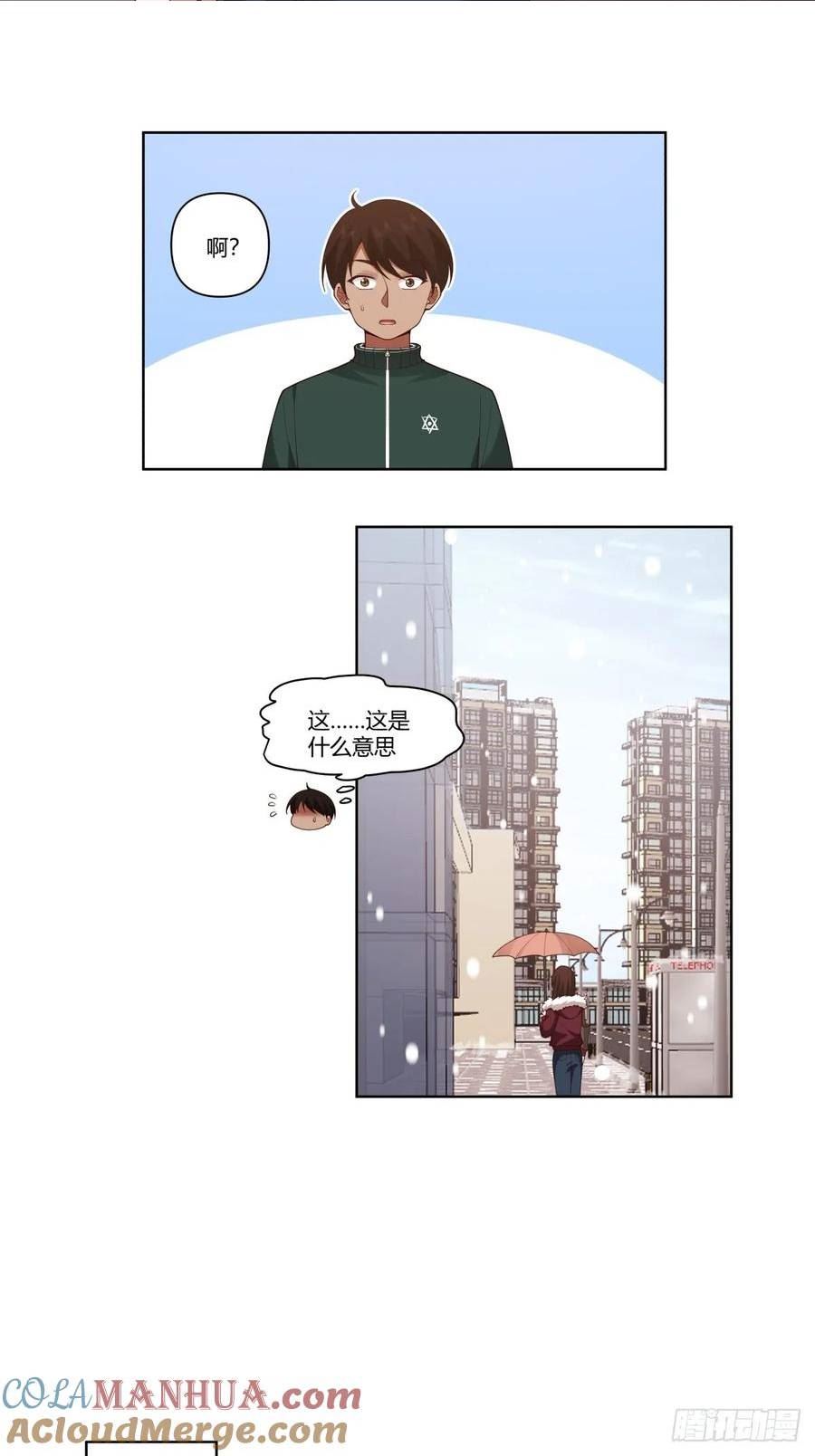 我真没想重生啊笔趣阁无弹窗漫画,不过是名字倒着写而已23图