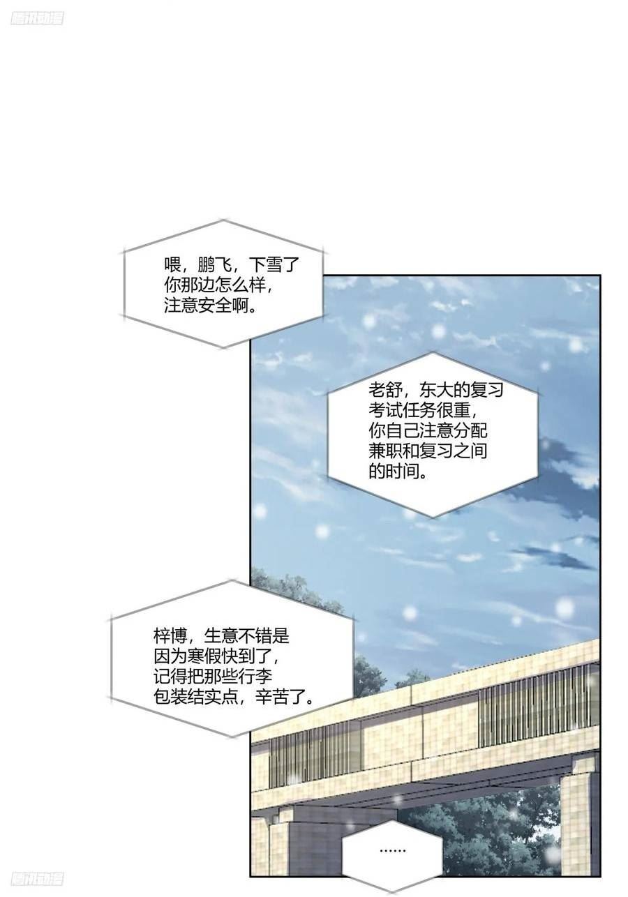 我真没想重生啊笔趣阁漫画,不过是名字倒着写而已4图