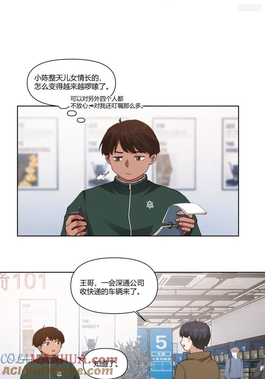 我真没想重生啊笔趣阁无弹窗漫画,不过是名字倒着写而已5图