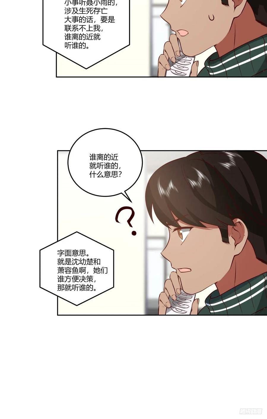 我真没想重生啊在哪个软件能看漫画,狂飙12图