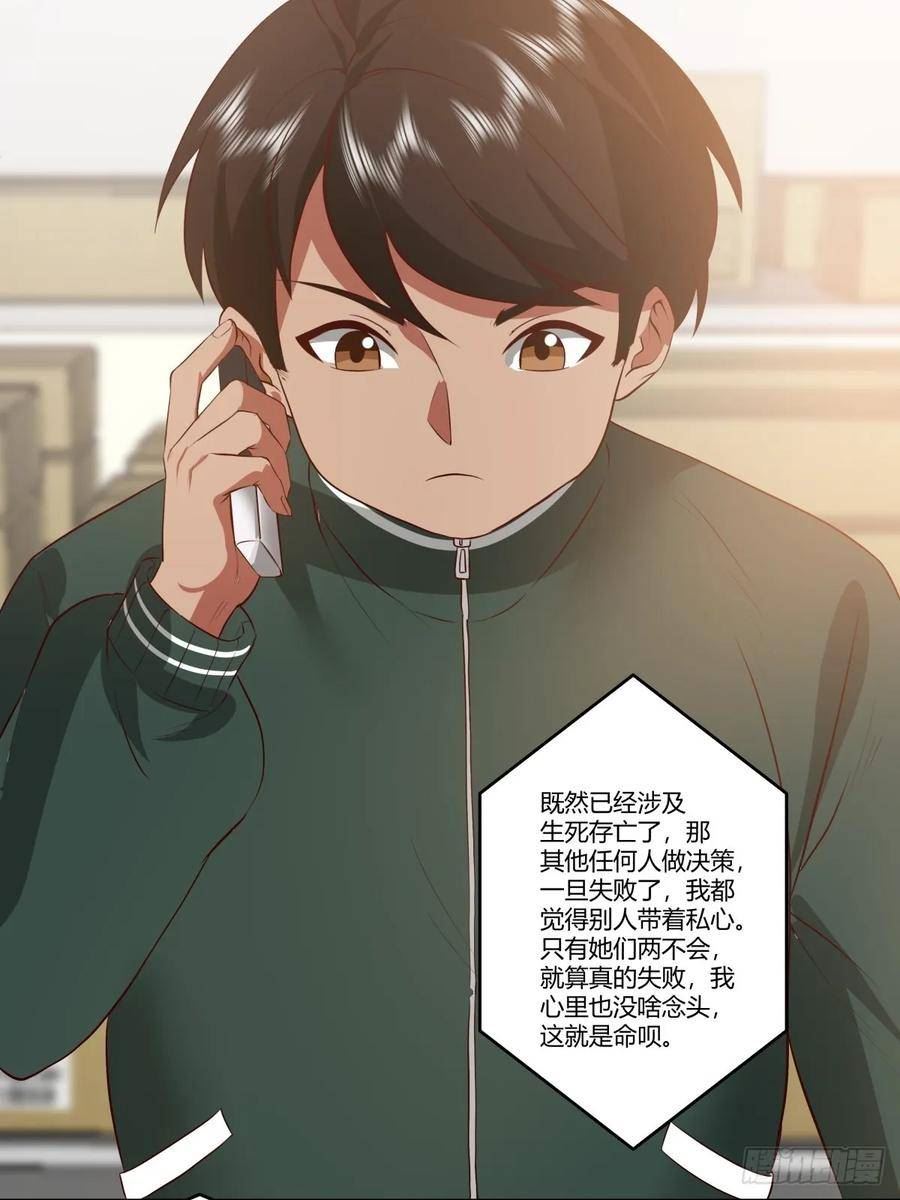 我真没想重生啊漫画免费漫画漫画,狂飙14图