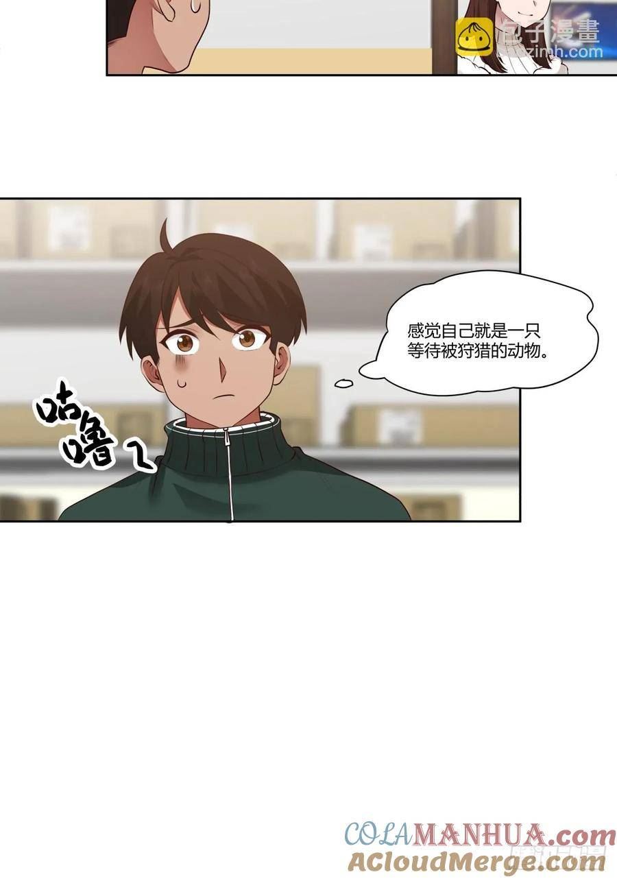 我真没想重生啊在哪个软件能看漫画,狂飙17图