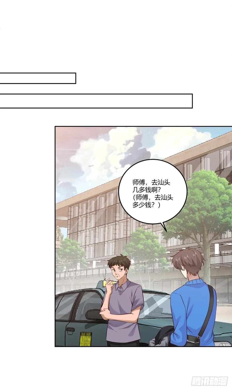 我真没想重生啊在哪个软件能看漫画,狂飙18图