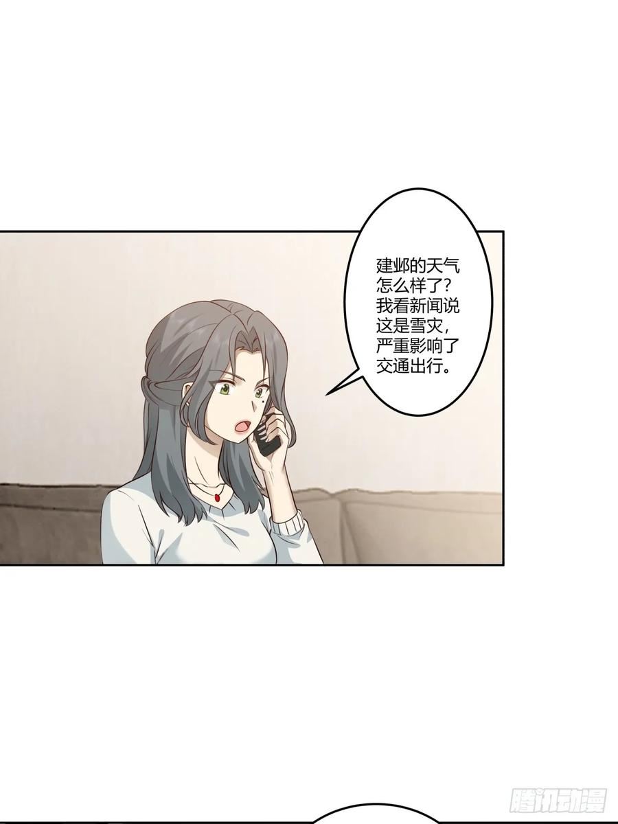 我真没想重生啊在哪个软件能看漫画,狂飙22图