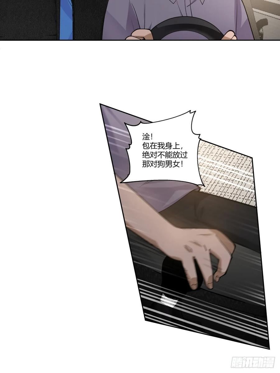 我真没想重生啊漫画免费漫画漫画,狂飙30图