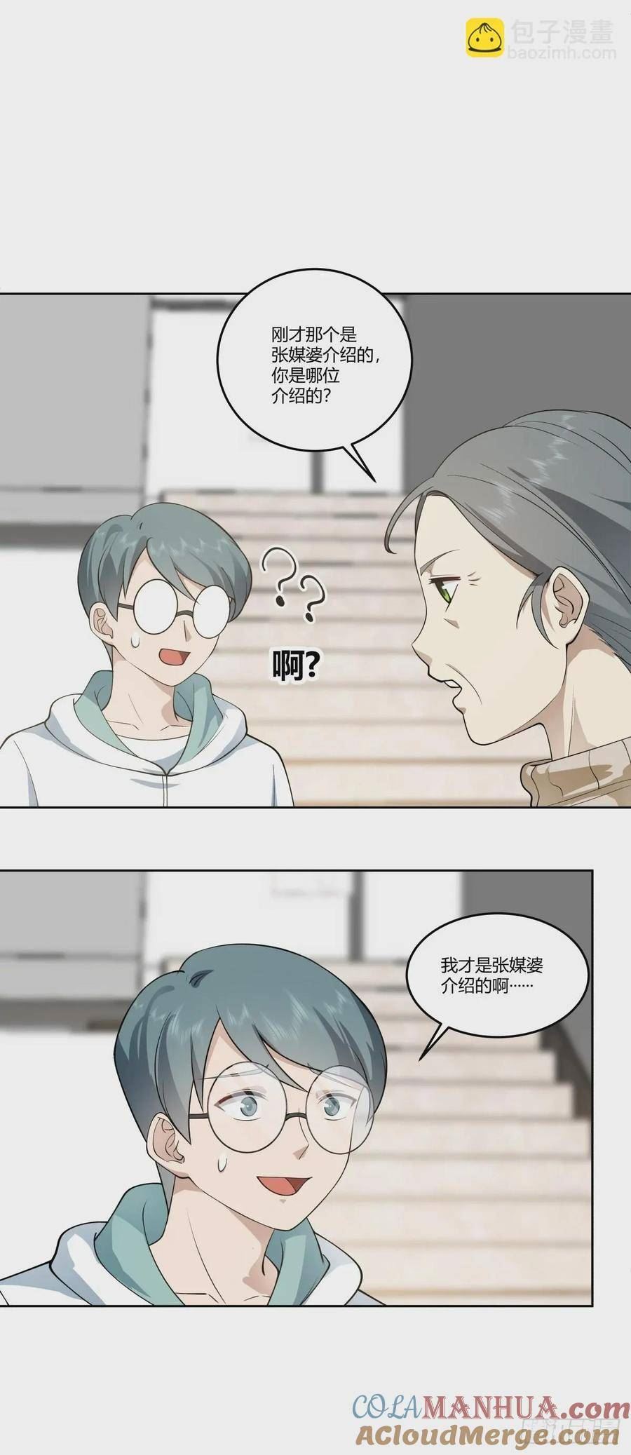 我真没想重生啊漫画免费漫画漫画,狂飙41图