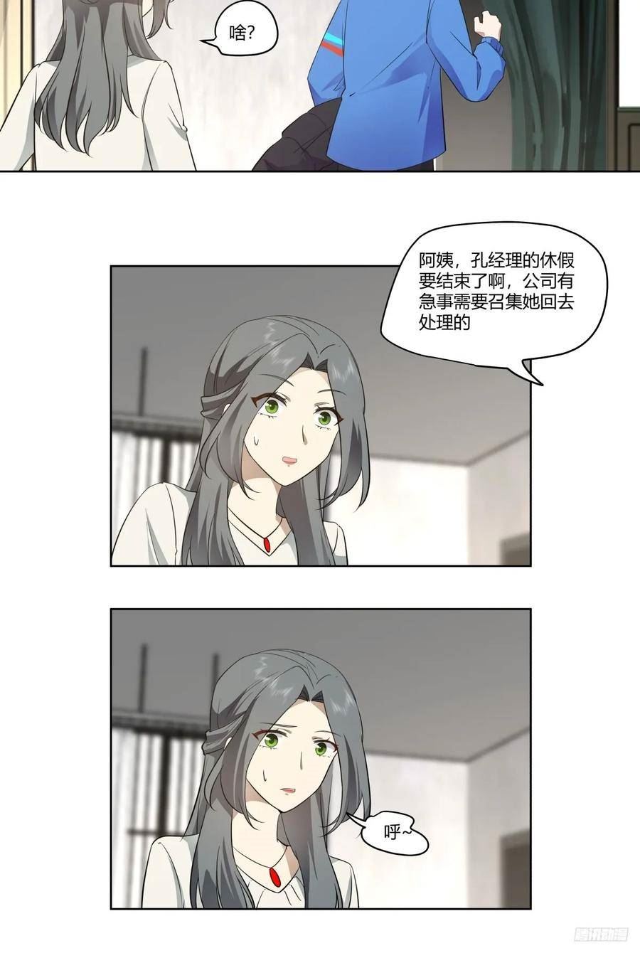 我真没想重生啊在哪个软件能看漫画,翻山越岭来见你10图