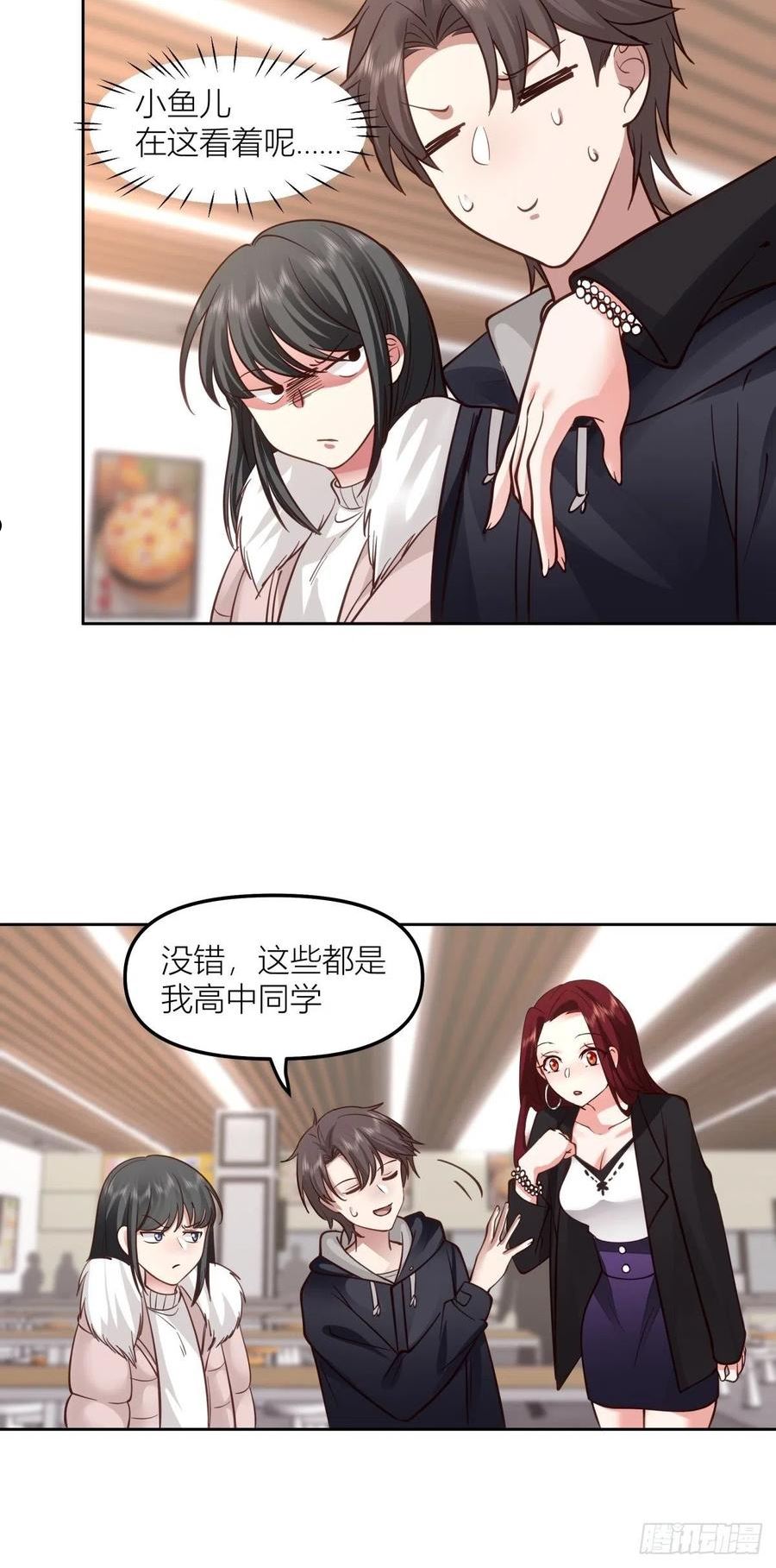 我真没想重生啊小说txt漫画,不该来的都来了11图