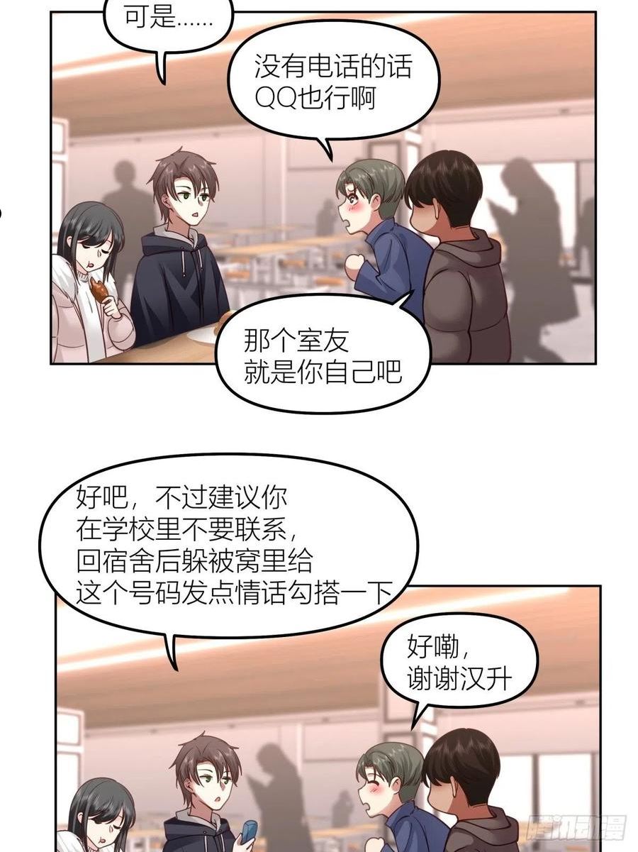 我真没想重生啊在哪个软件能看漫画,不该来的都来了16图