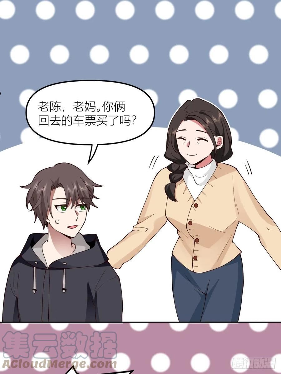 我真没想重生啊小说txt漫画,不该来的都来了21图