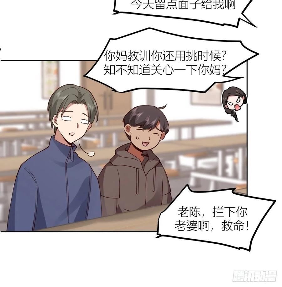 我真没想重生啊小说txt漫画,不该来的都来了23图