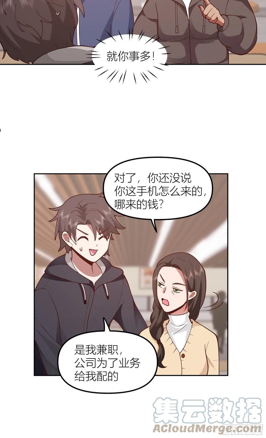 我真没想重生啊在哪个软件能看漫画,不该来的都来了27图