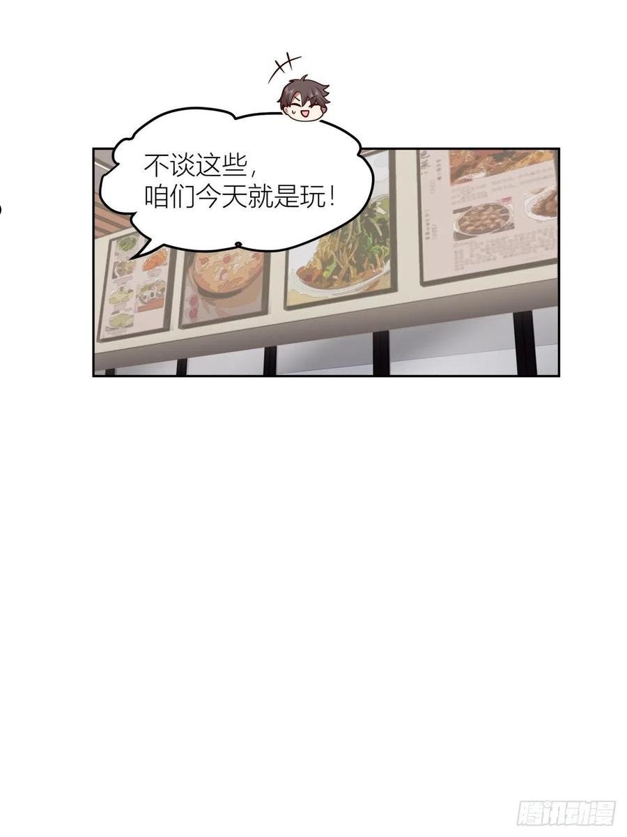 我真没想重生啊在哪个软件能看漫画,不该来的都来了28图