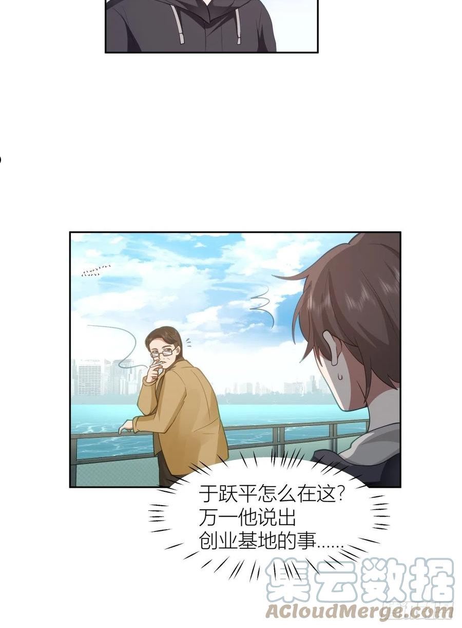 我真没想重生啊在哪个软件能看漫画,不该来的都来了30图