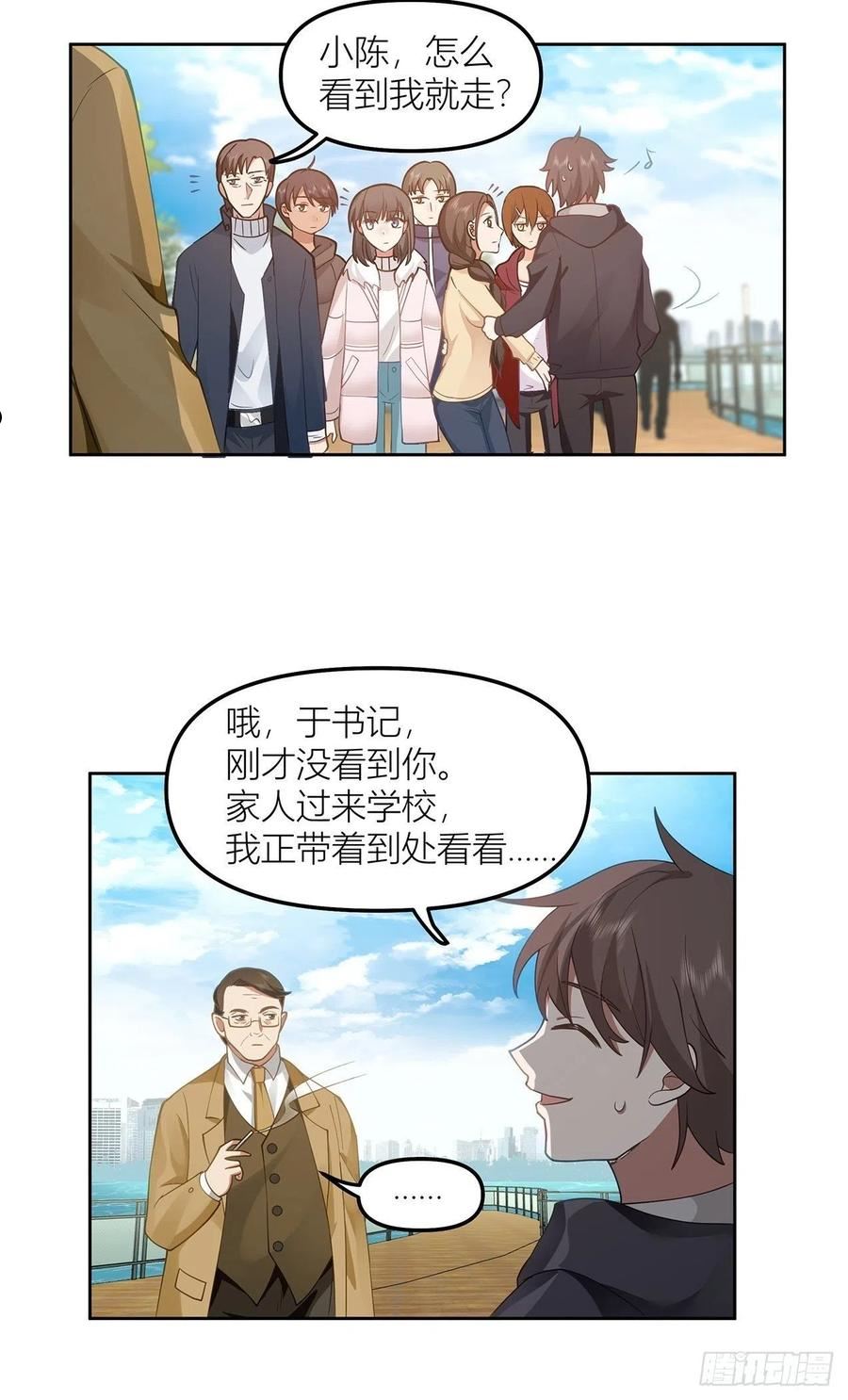 我真没想重生啊在哪个软件能看漫画,不该来的都来了32图