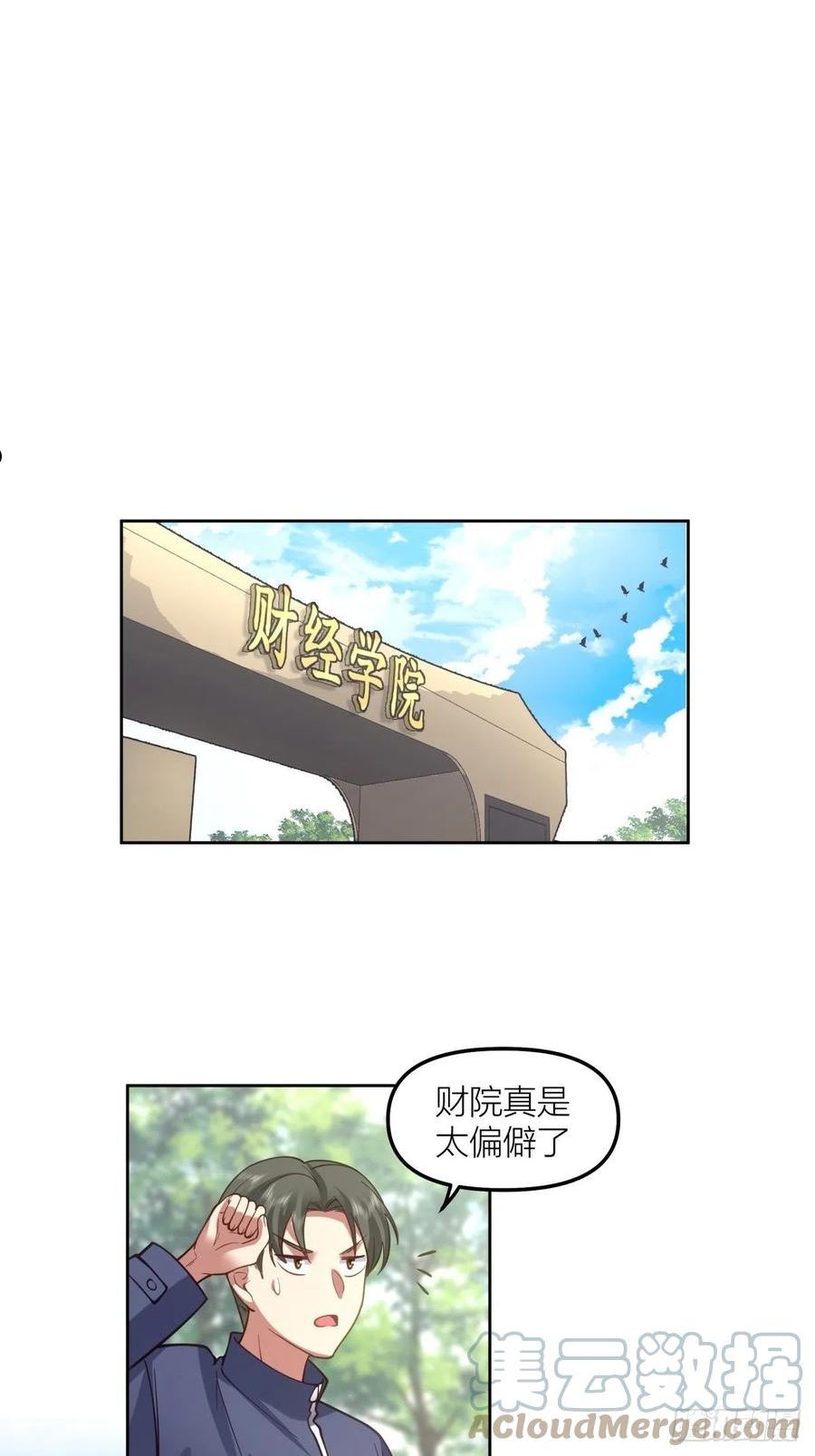 我真没想重生啊小说txt漫画,不该来的都来了4图