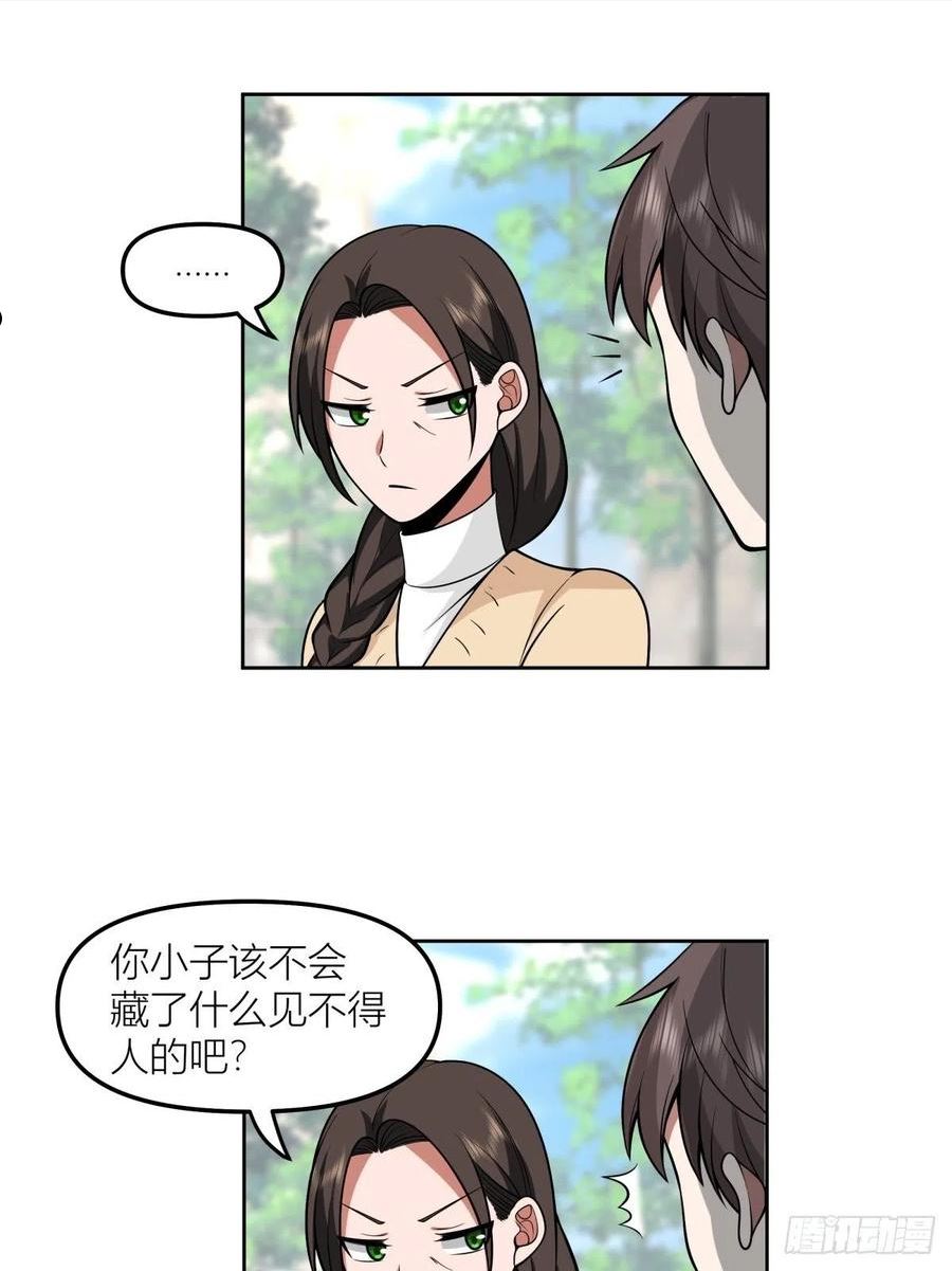 我真没想重生啊在哪个软件能看漫画,不该来的都来了38图