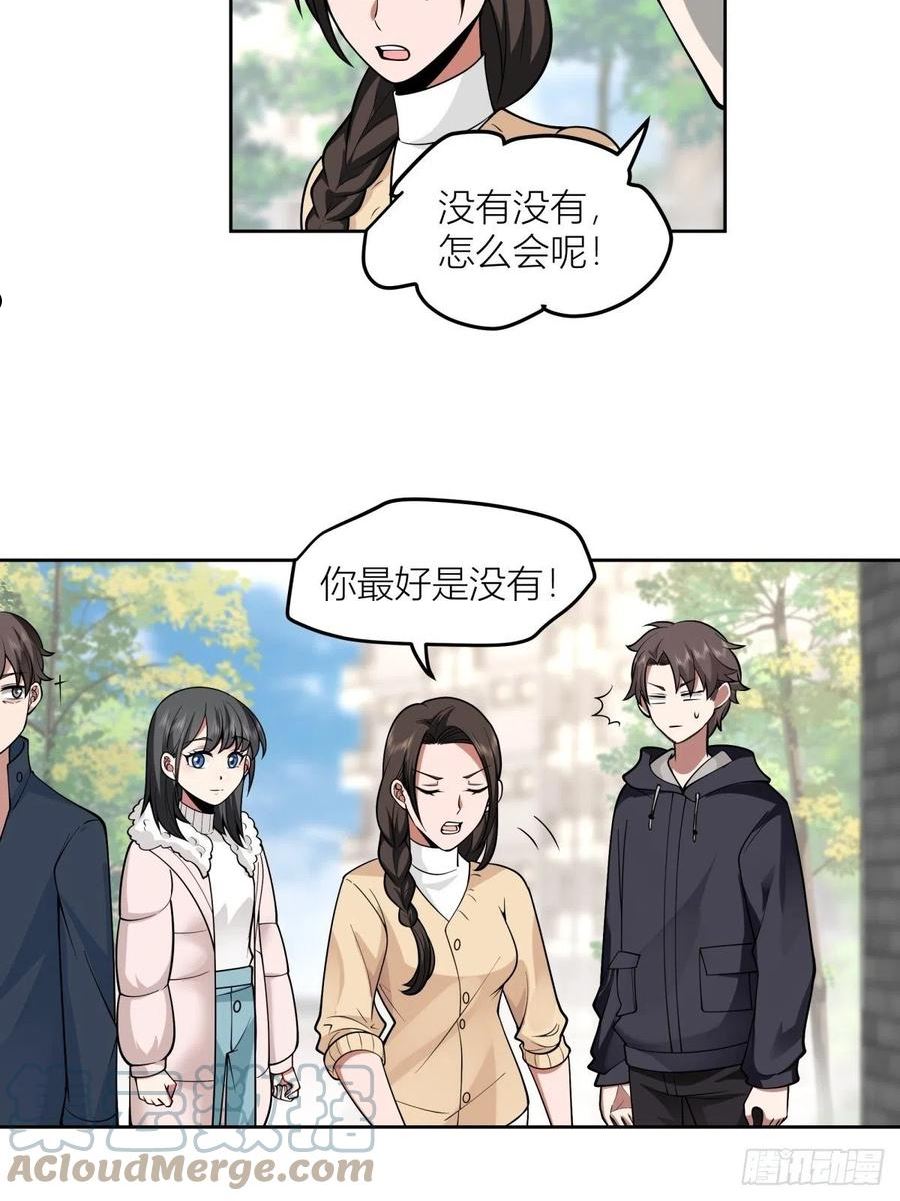 我真没想重生啊在哪个软件能看漫画,不该来的都来了39图