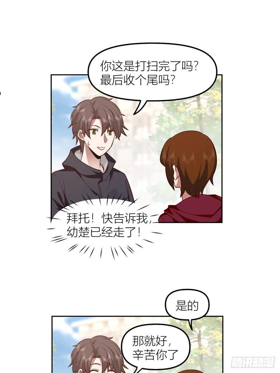 我真没想重生啊小说txt漫画,不该来的都来了44图