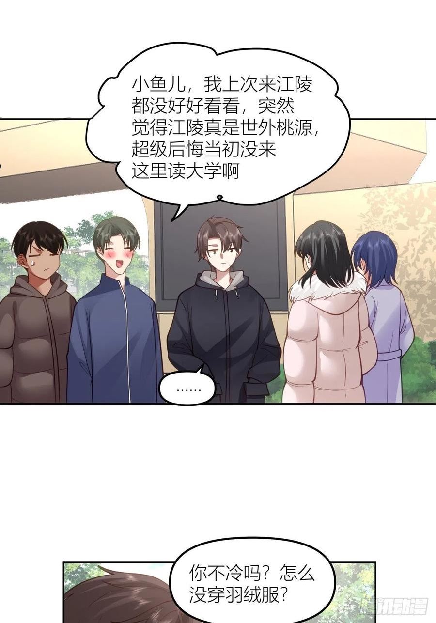 我真没想重生啊在哪个软件能看漫画,不该来的都来了6图