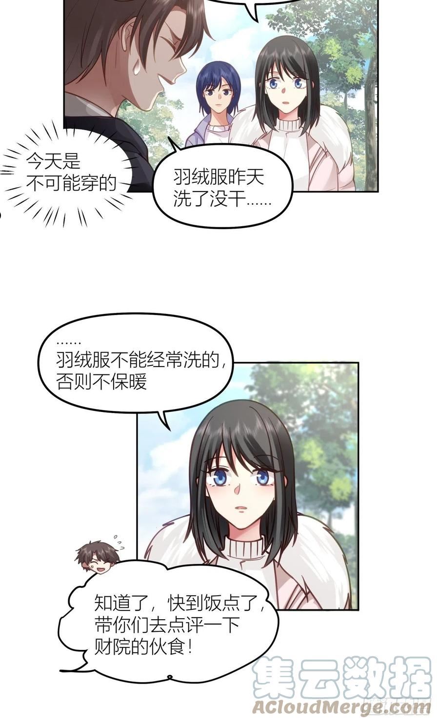 我真没想重生啊小说txt漫画,不该来的都来了7图