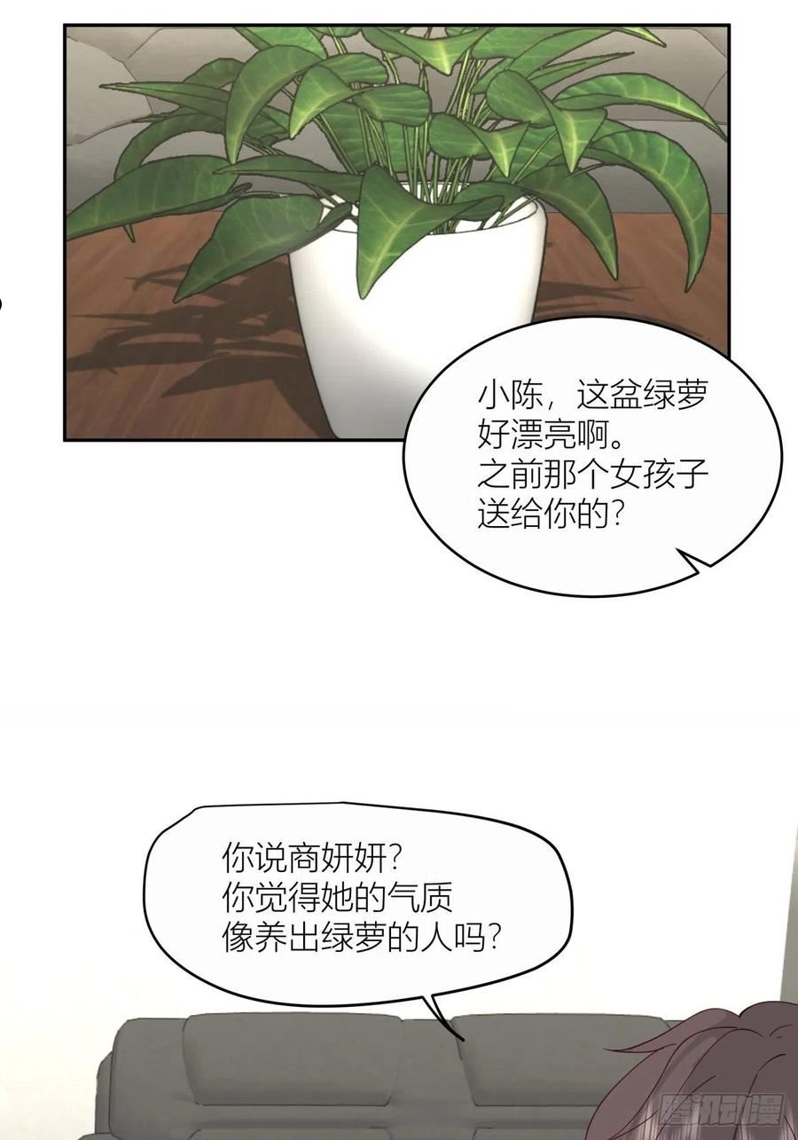 我真没想重生啊笔趣阁漫画,躲不掉的总会相见11图