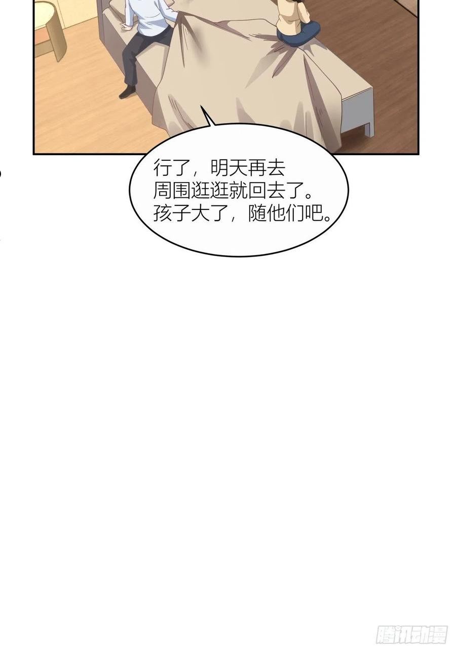 我真没想重生啊笔趣阁漫画,躲不掉的总会相见17图