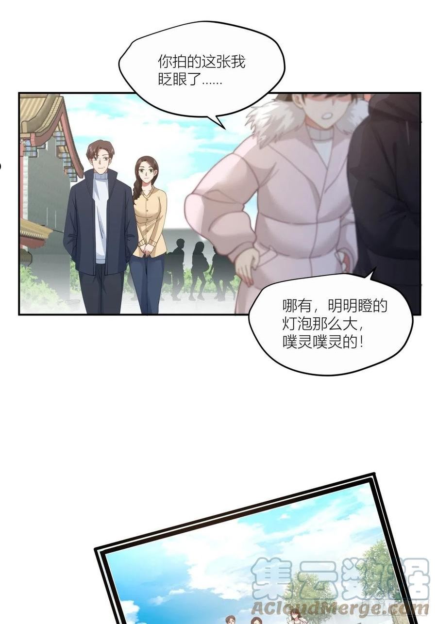 我真没想重生啊笔趣阁漫画,躲不掉的总会相见19图