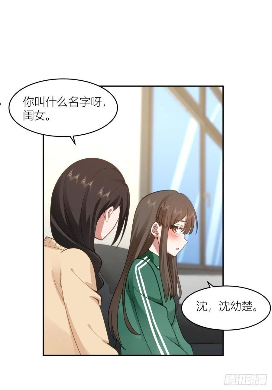 我真没想重生啊笔趣阁漫画,躲不掉的总会相见30图