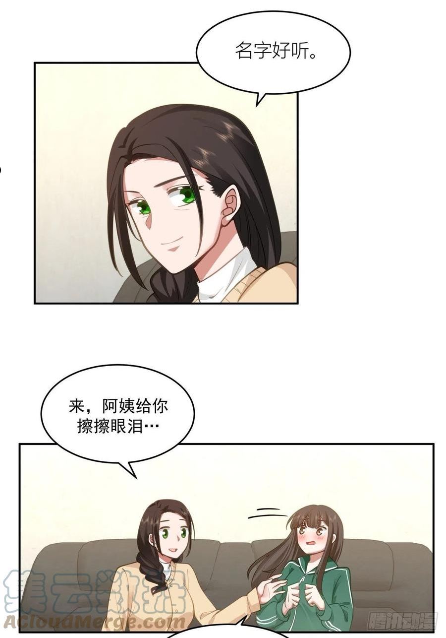 我真没想重生啊笔趣阁漫画,躲不掉的总会相见31图