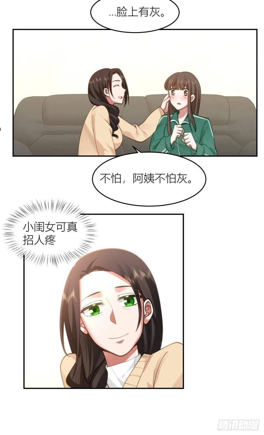 我真没想重生啊笔趣阁漫画,躲不掉的总会相见32图