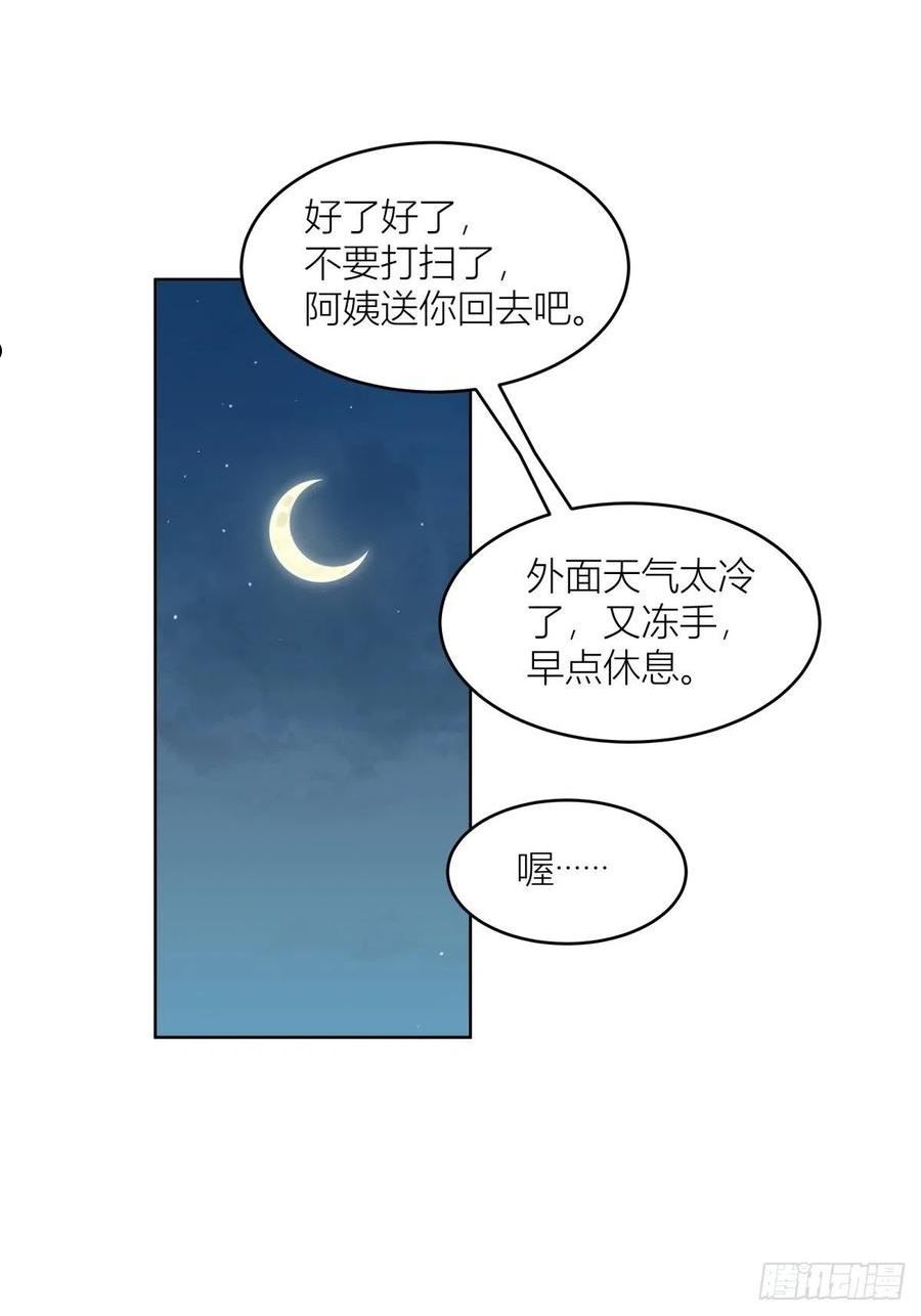 我真没想重生啊笔趣阁漫画,躲不掉的总会相见33图