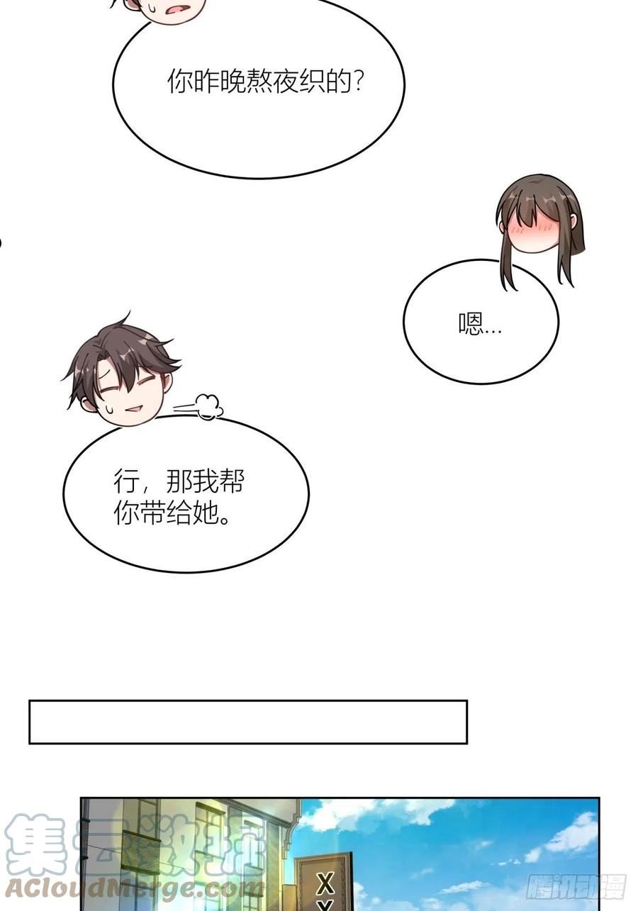 我真没想重生啊笔趣阁漫画,躲不掉的总会相见40图