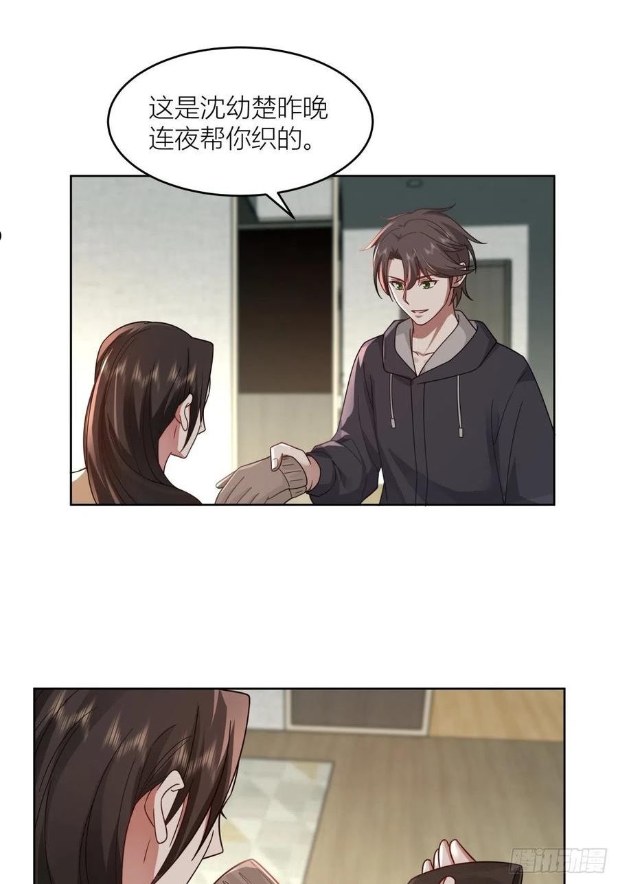 我真没想重生啊笔趣阁漫画,躲不掉的总会相见45图