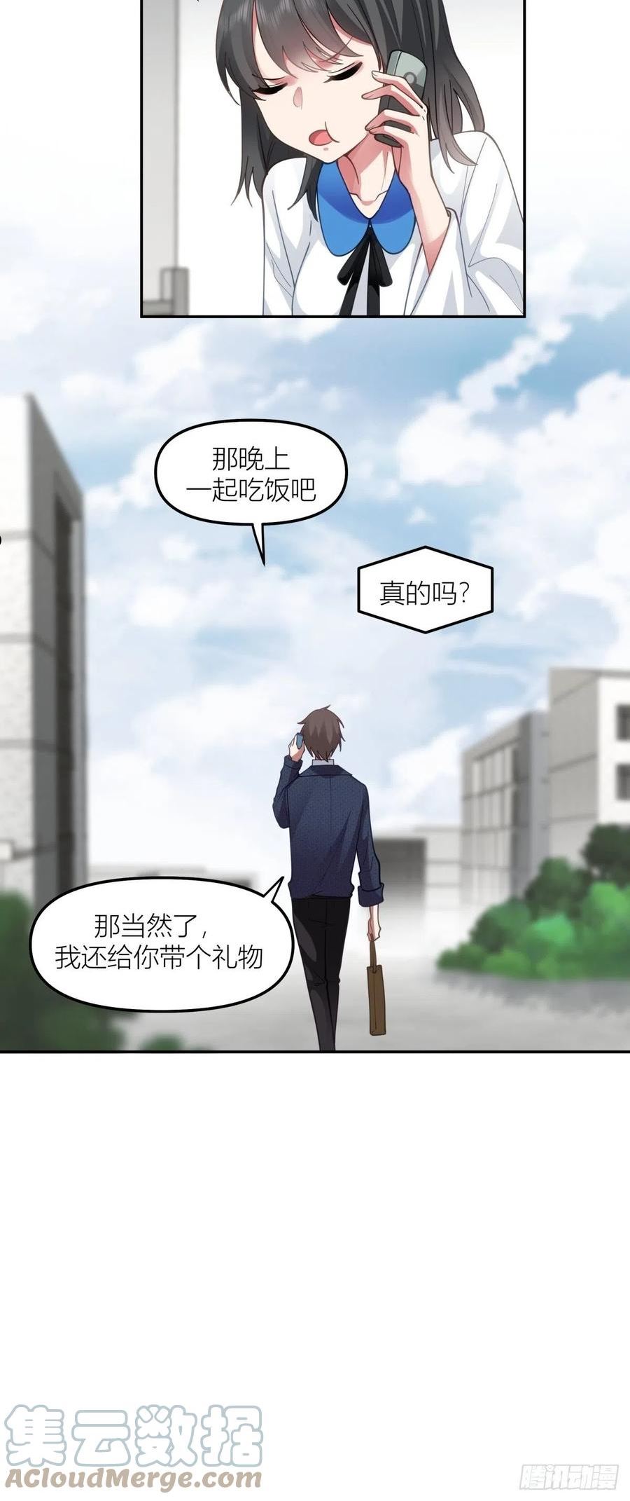 我真没想重生啊笔趣阁漫画,东大公敌陈汉升10图