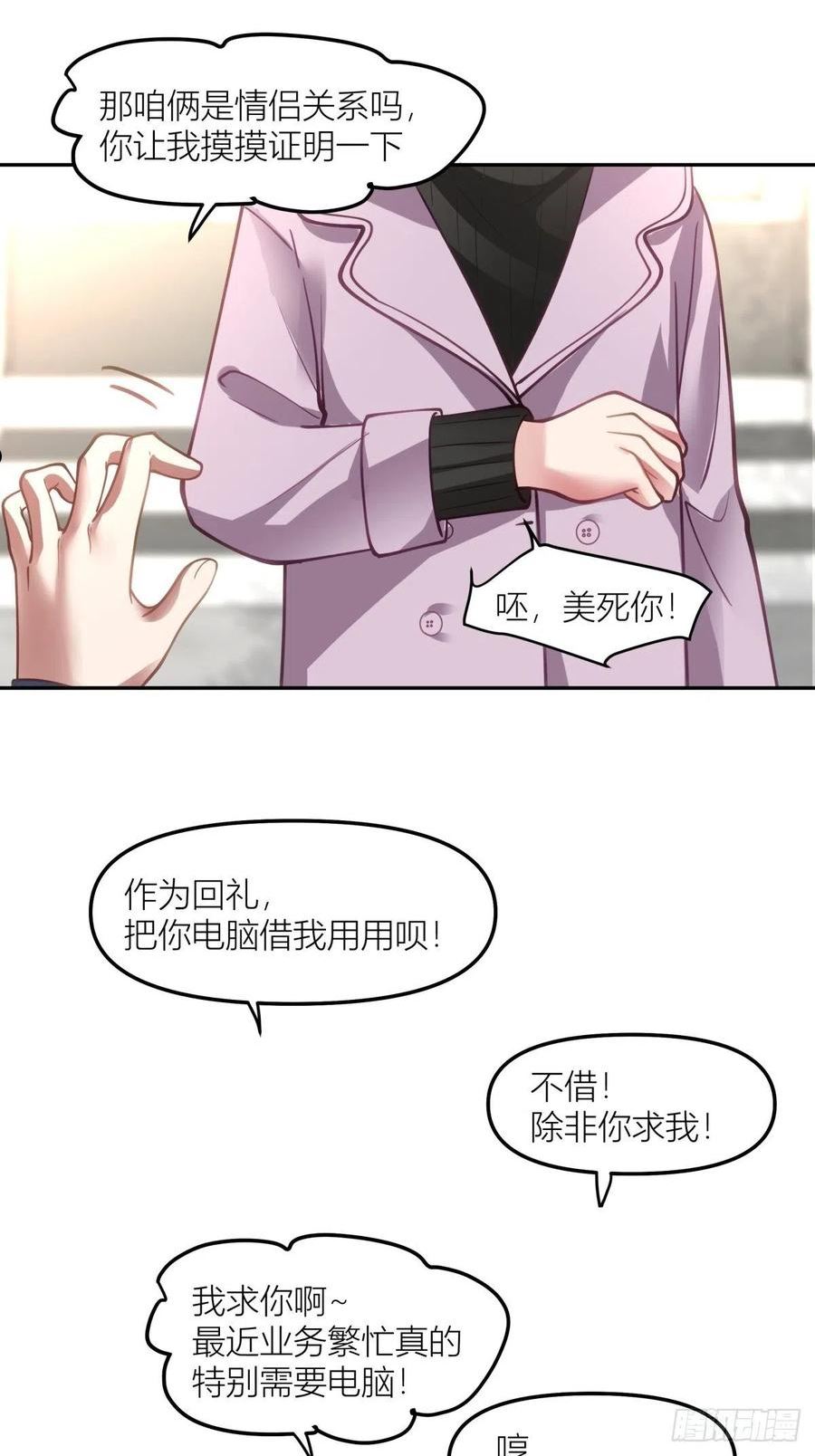 我真没想重生啊笔趣阁漫画,东大公敌陈汉升15图