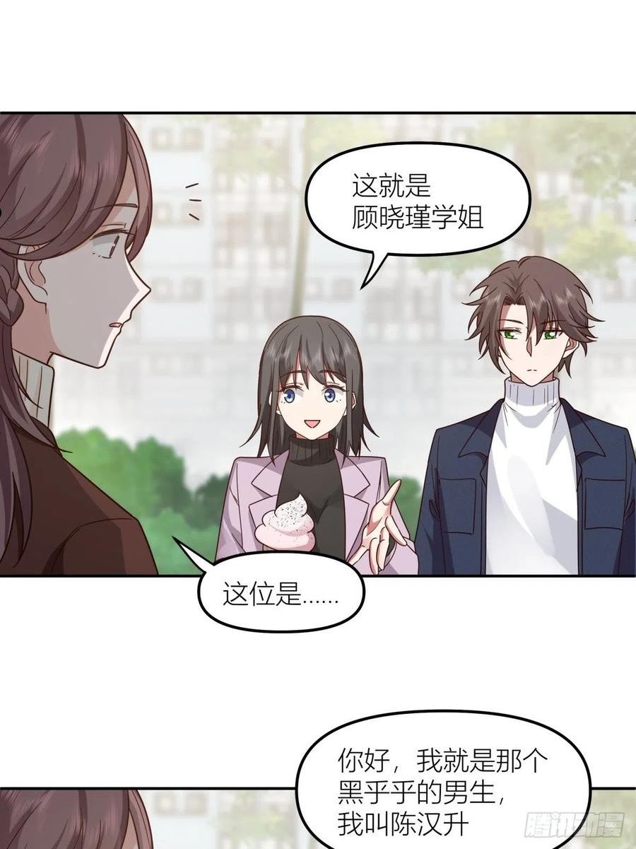 我真没想重生啊笔趣阁漫画,东大公敌陈汉升50图