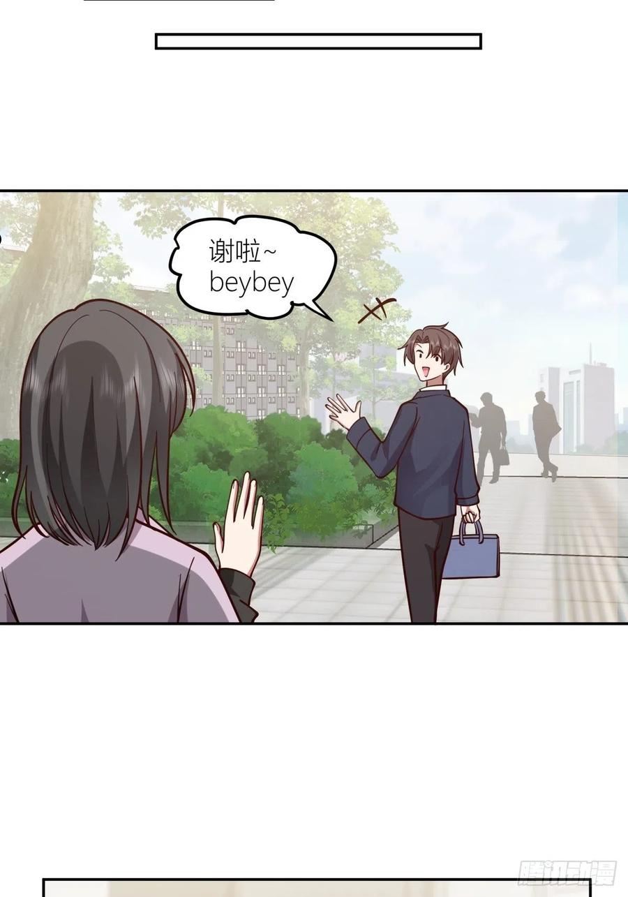 我真没想重生啊笔趣阁漫画,东大公敌陈汉升57图