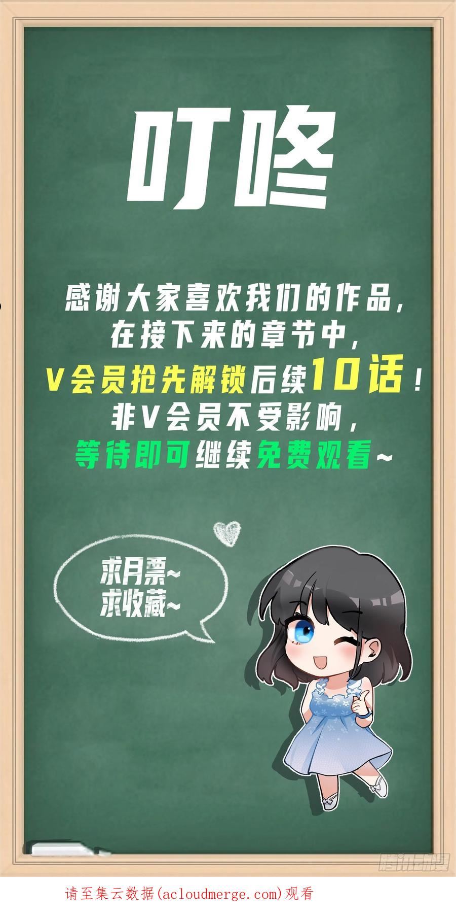 我真没想重生啊笔趣阁漫画,东大公敌陈汉升62图