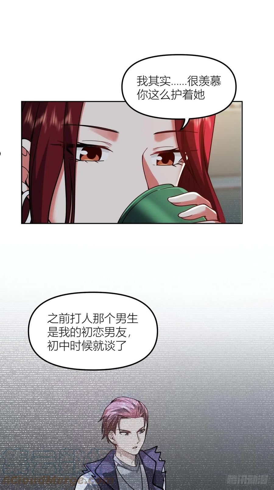 我真没想重生啊在哪个软件能看漫画,你渣我一次好不好？28图