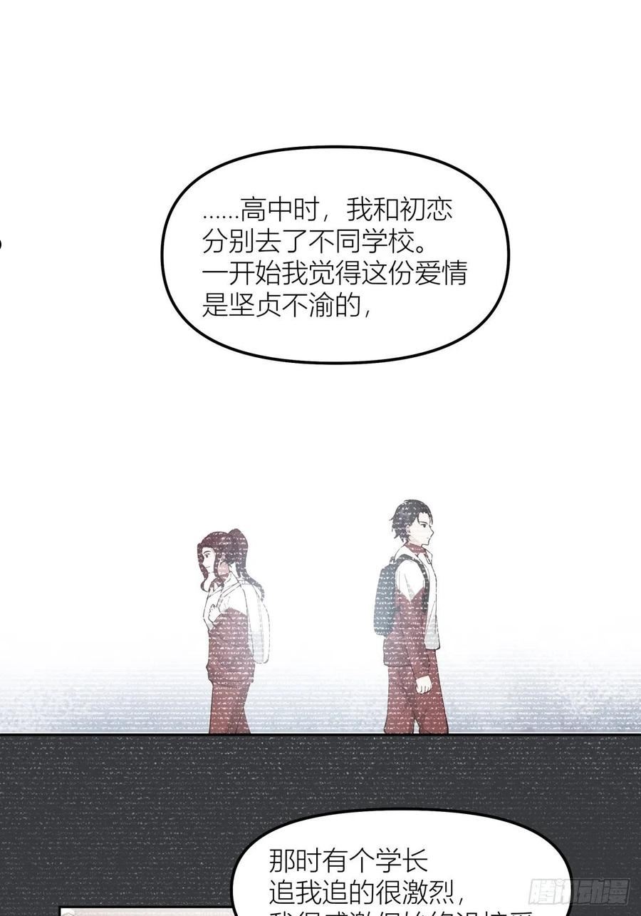 我真没想重生啊在哪个软件能看漫画,你渣我一次好不好？32图