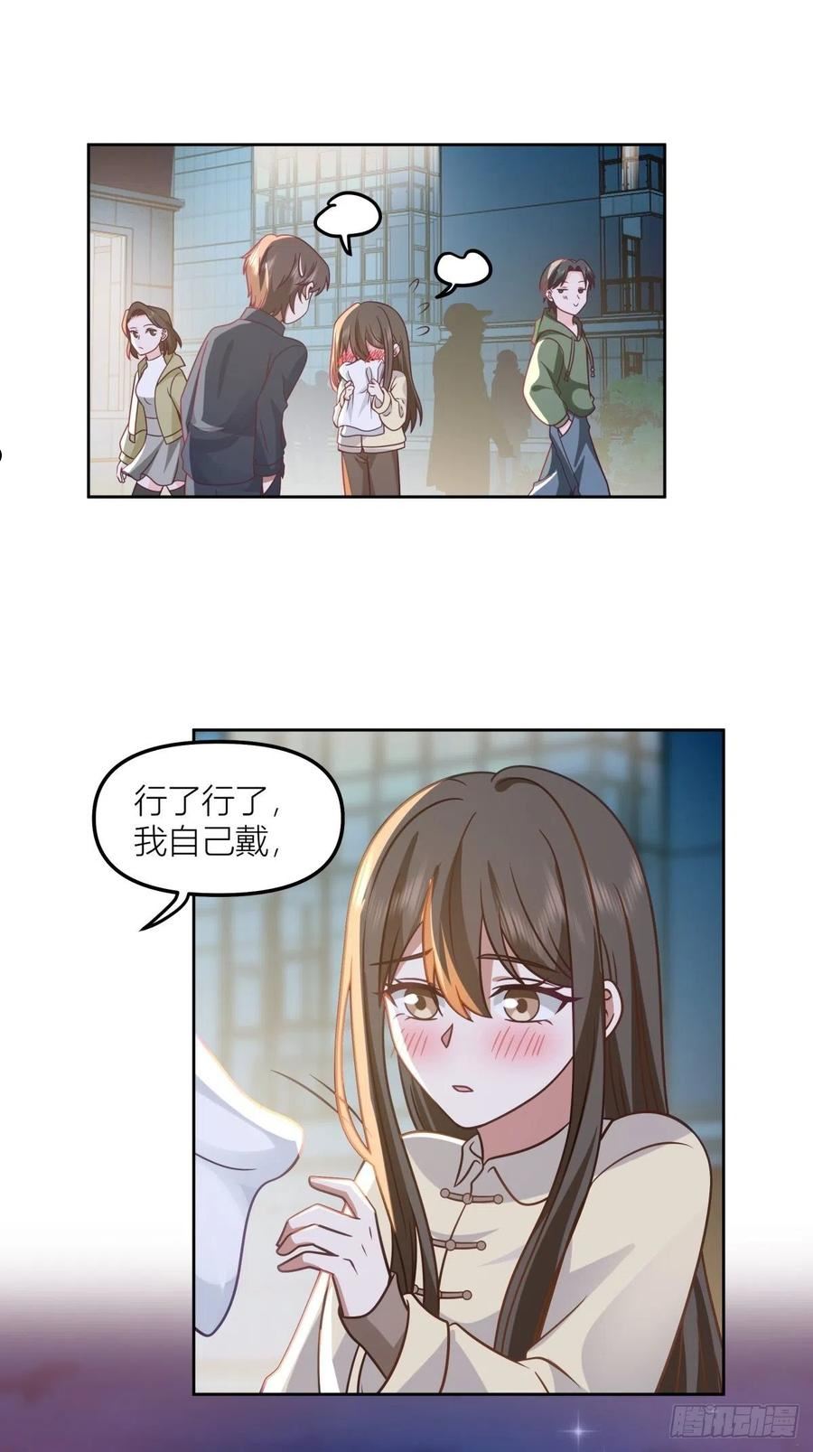 我真没想重生啊在哪个软件能看漫画,你渣我一次好不好？47图