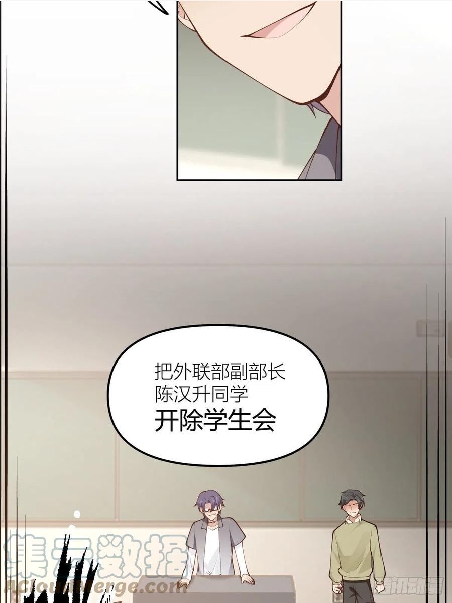 我真没想重生啊笔趣阁漫画,玩手段我是祖师爷21图