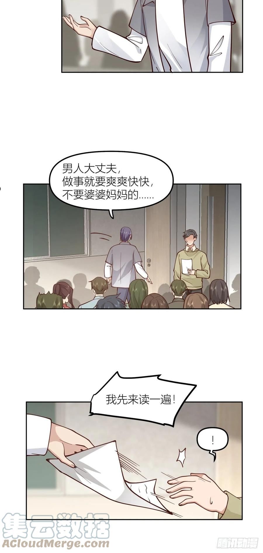 我真没想重生啊笔趣阁漫画,玩手段我是祖师爷31图