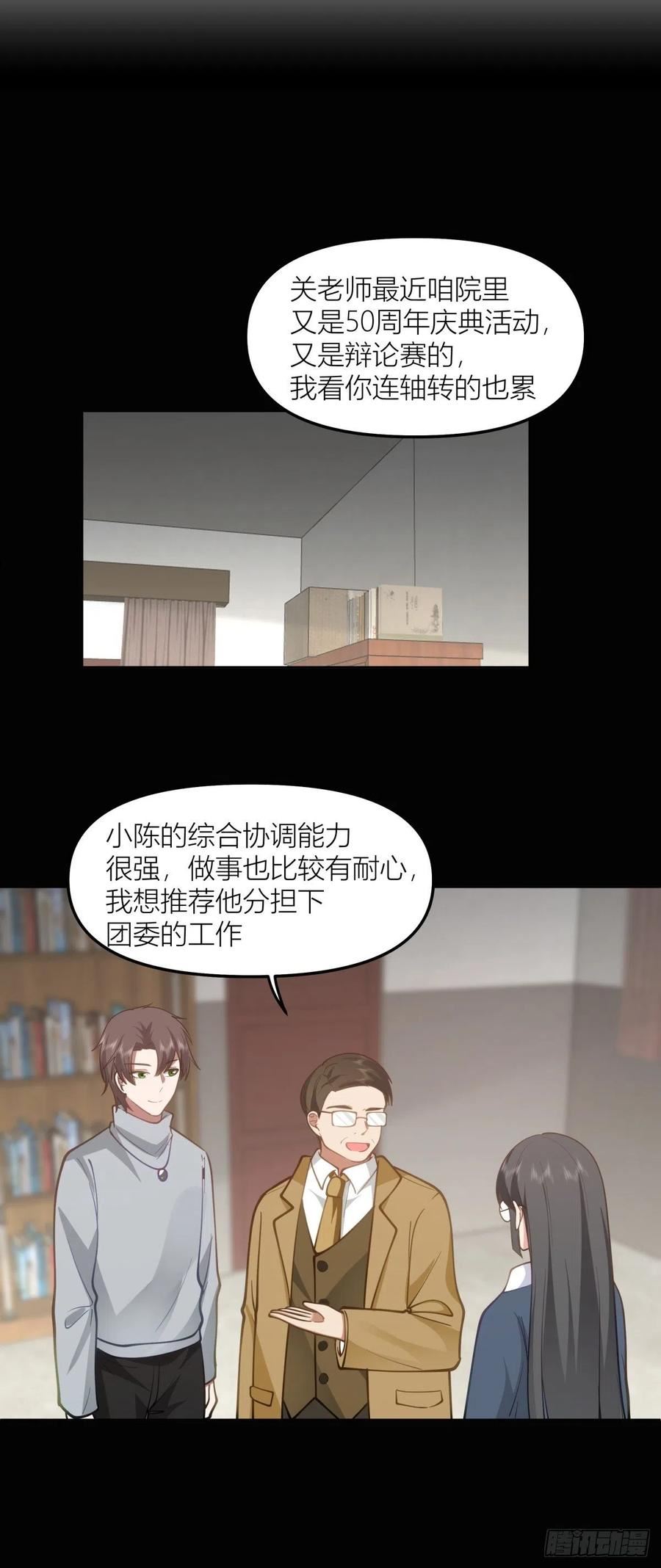 我真没想重生啊笔趣阁漫画,玩手段我是祖师爷34图