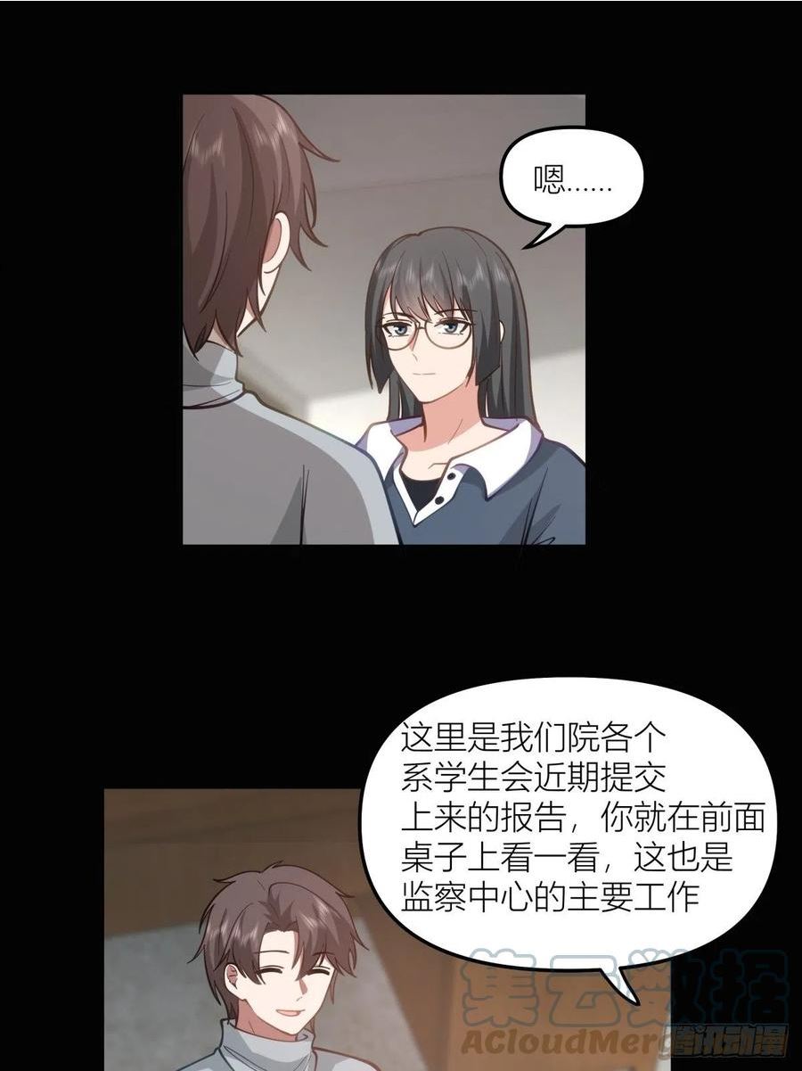 我真没想重生啊漫画免费阅读漫画,玩手段我是祖师爷35图