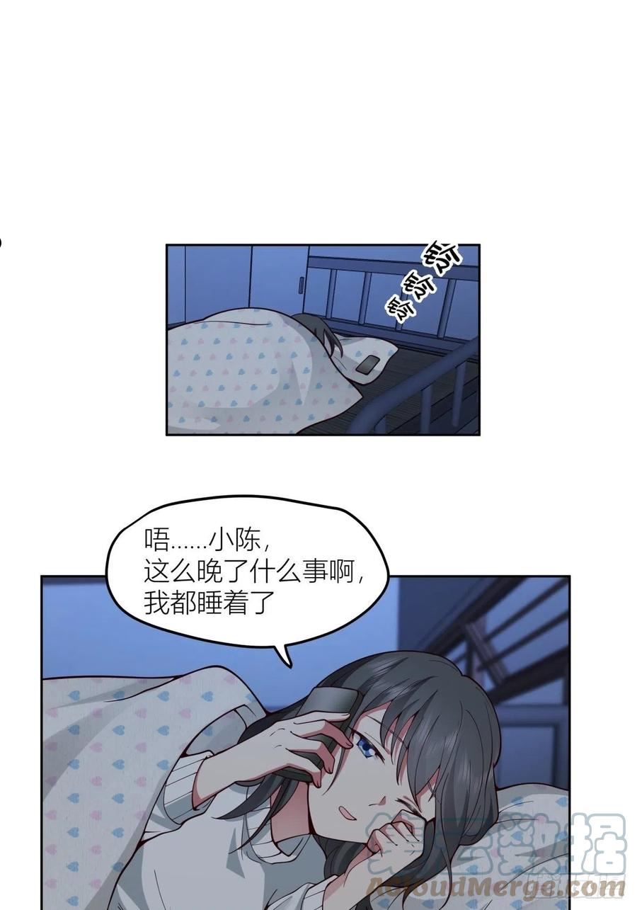 我真没想重生啊免费小说漫画,认真的雪25图