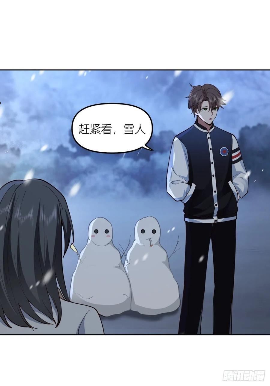 我真没想重生啊免费小说漫画,认真的雪28图