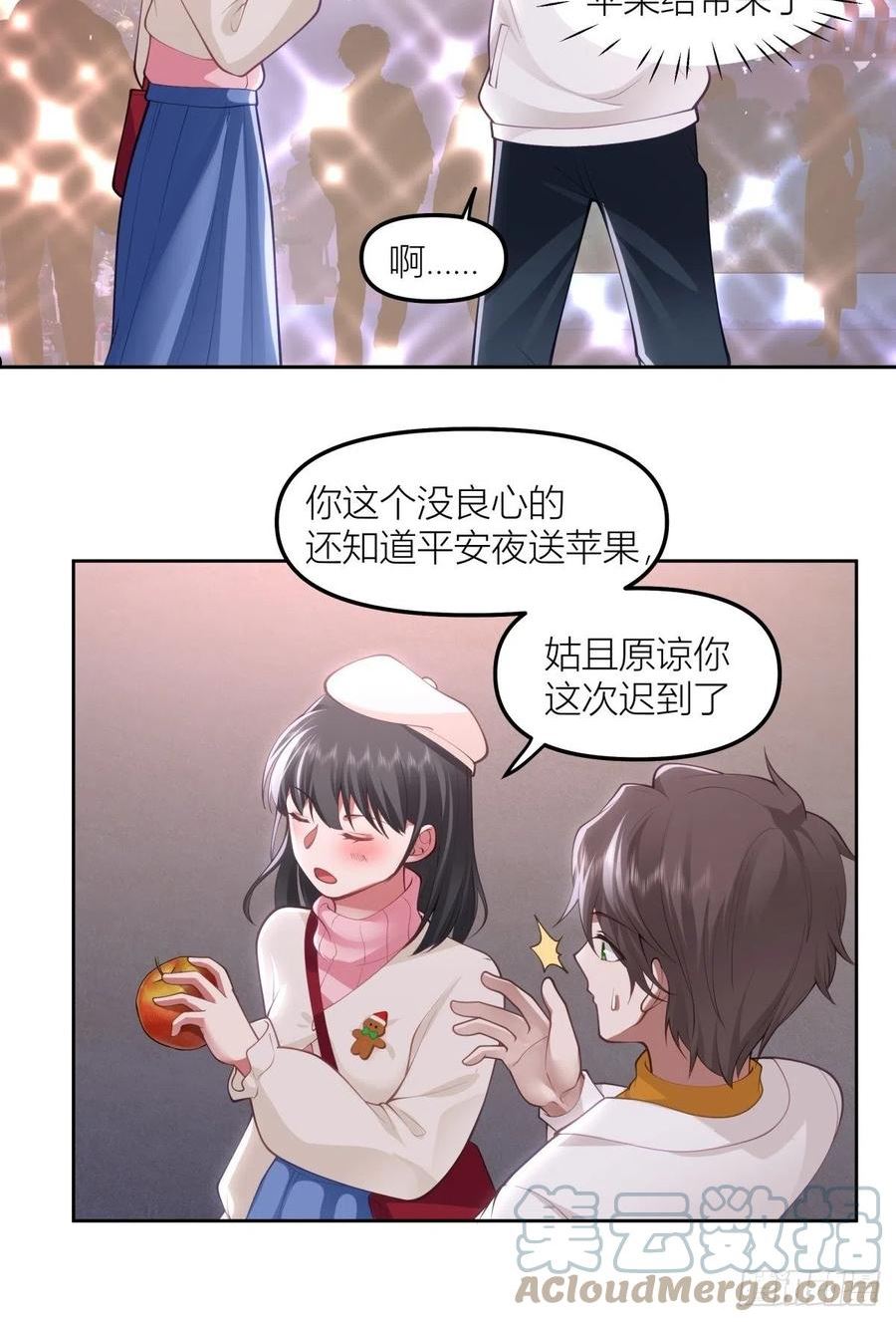 我真没想重生啊免费小说漫画,圣诞劫31图